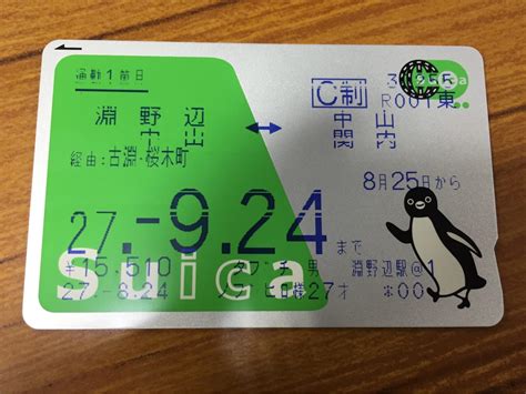 定期券を2枚持つときの利用方法 -(1)JR荻窪～JR新宿 (2